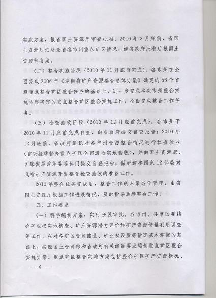 新闻图片20102111713201268298800640_6690.jpg