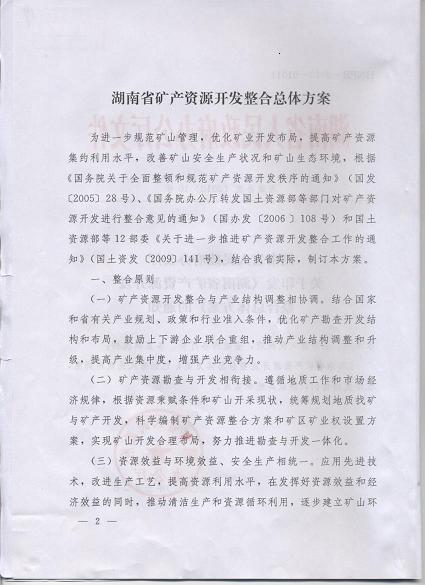 新闻图片2010211179261268298566250_2492.jpg