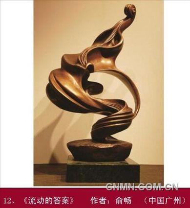 第二届中国国际铜雕艺术展获奖作品12