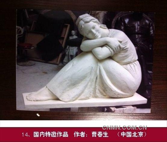 第二届中国国际铜雕艺术展获奖作品14