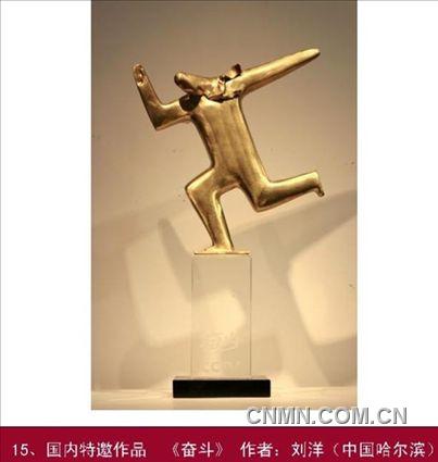 第二届中国国际铜雕艺术展获奖作品15