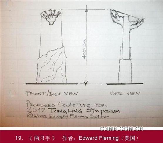 第二届中国国际铜雕艺术展获奖作品19