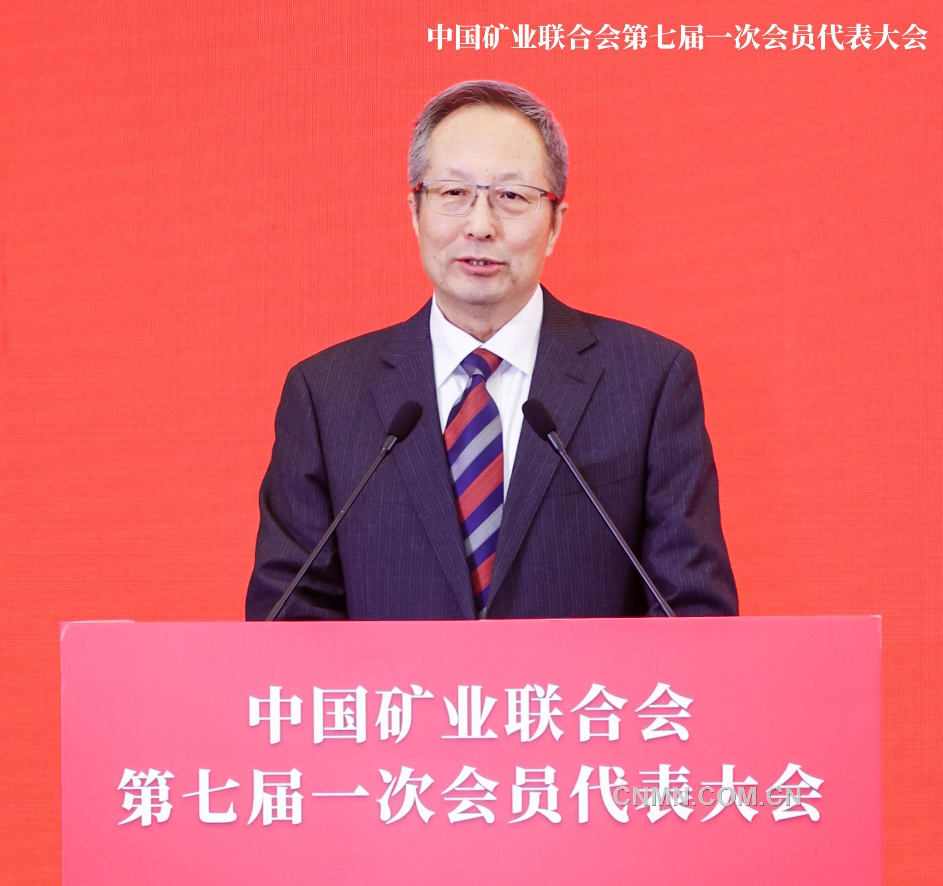 中国矿联2
