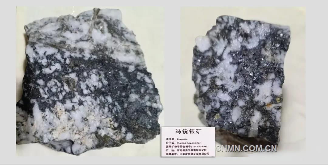 河南发恩德向河南自然博物馆捐赠矿石标本