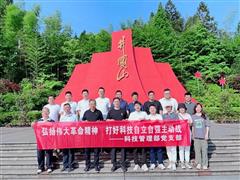 科技创新点燃高质量发展“新引擎”——记中铝国际长沙院科研创新中心党支部